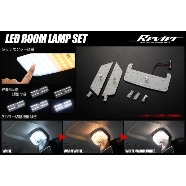 50系 RAV4 *2021年11月まで LEDルームランプ セット タッチセンサー搭載 RAV4 ...