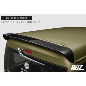 S700V S710V アトレー ハイゼットカーゴ X07 ブラックマイカメタリック リアルーフスポイラー アウトレット品 / ディアス サンバーバン ピクシスバン｜シャイニング パーツ