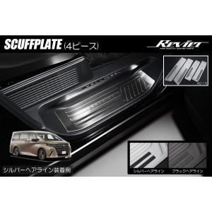 アルファード 40系 ヴェルファイア エグゼクティブラウンジ専用