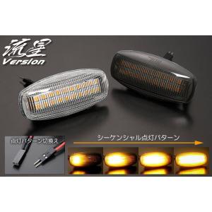 シーケンシャルウインカー サイドマーカー ネコポス発送 DIY装着 ムーヴキャンバス LEDサイドマーカー 左右 LA800S LA810S ムーブキャンバス キャンバス｜シャイニング パーツ