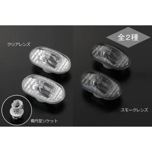 ラパン サイドマーカー T型ソケット HE21Sラパン*3型まで MF21S MR