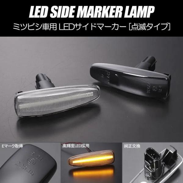 通常点滅 サイドマーカー LED アウトランダー CW5W 前期 / パジェロ V83W V88W ...