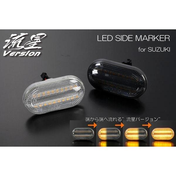 シーケンシャルウインカー サイドマーカー アルトラパン HE21S MRワゴン MF21S LED ...