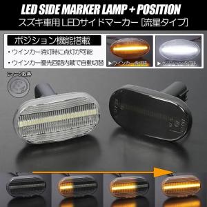アルトラパン HE21S フルLEDテール スモーク サイドマーカー付 点灯OK ラパン [高輝度18LED] スズキ 点滅 LED サイドマーカー スモークレンズ