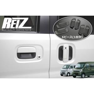 エブリイワゴン DA17W DA17V エブリイバン ドアハンドルアンダー