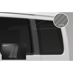 アトレー 立体カーボン調 アトレーワゴン S320G S330G S321G S331G