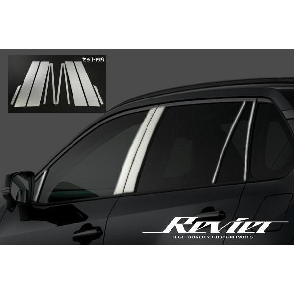 50系 RAV4 RAV4ハイブリッド ステンレスピラーパネル 鏡面仕上げ 左右セット 計10ピース