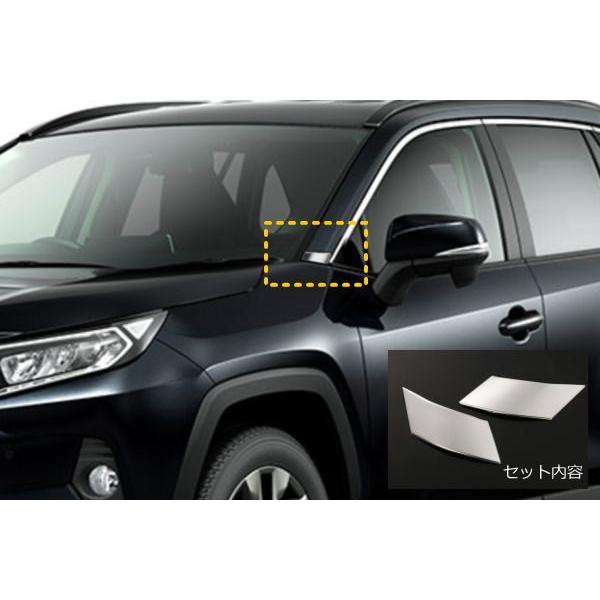 50系 RAV4 RAV4ハイブリッド ネコポス発送 Aピラーガーニッシュ 鏡面仕上げ 左右セット ...