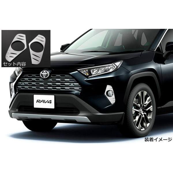 50系 RAV4 RAV4ハイブリッド ネコポス発送 フォグランプベゼル 鏡面仕上げ 左右セット