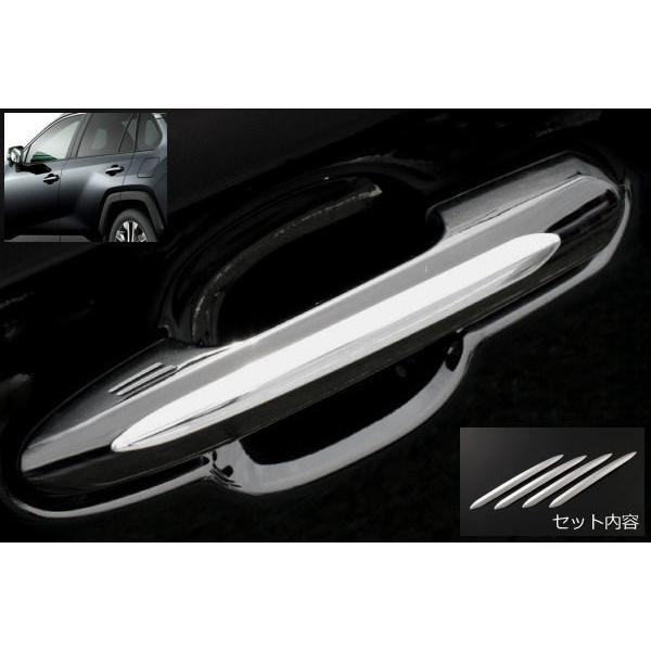 50系 RAV4 / 220系 クラウン ネコポス発送 アウタードアハンドルトリム 鏡面仕上げ 4ピ...