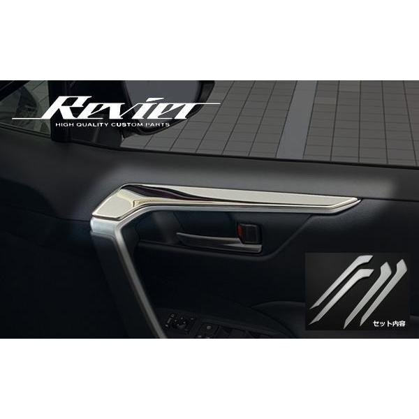 50系 RAV4 RAV4ハイブリッド インサイドドアトリムカバー 鏡面仕上げ 4ピースセット