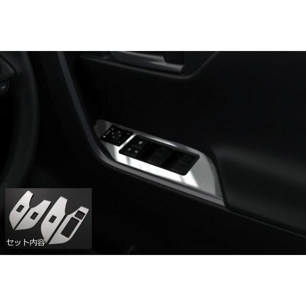 50系 RAV4 RAV4ハイブリッド パワーウィンドウスイッチパネル サテンメッキ調仕上げ 4ピー...