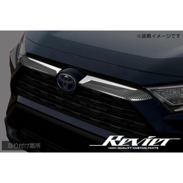 50系 RAV4 ハイブリッド PHV含む フロントグリルガーニッシュ 立体カーボン調×鏡面仕上げ ...