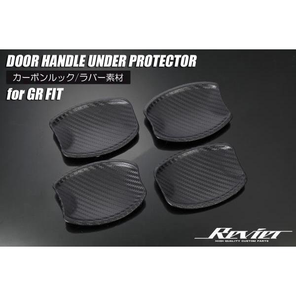 ドアハンドルアンダープロテクター 4ピース GR/GS系 フィット カーボン調 GR1 GR2 GR...