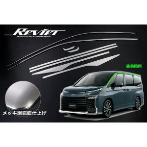 ヴォクシー GR PARTS GRサイドスカート トヨタ純正部品 ZWR90 MZRA90