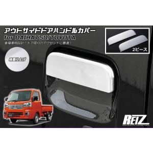 ミラジーノ　L700s アウタードアハンドル　一台分 楽天市場】ドア アウターハンドル ミラジーノ（車用品・バイク用品）の通販