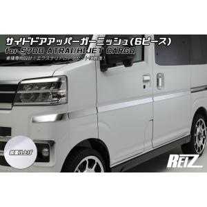 ハイゼット REIZ S700W S710W アトレー ハイゼットカーゴ デッキバン