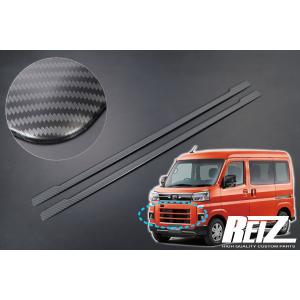 アトレー S700系 ハイゼットカーゴ 交換式 ガラスリッド