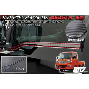 ハイゼット S500系 トラック ドアグリップ 2ピース S500P S510P