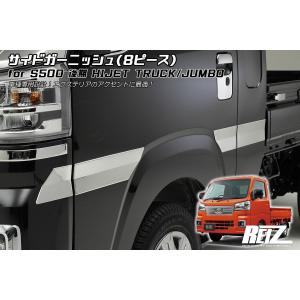 トラック用 ミラーステー ブレ止めステー DX16角Wオコシ 80cm 鏡面
