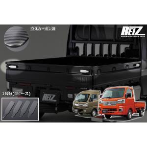ハイゼット インテリアパネル カーボン調 トラック ハイゼットジャンボ