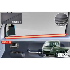 DA16T キャリイ　カウルトップ　カーボン調 Amazon | DA16T キャリイ/スーパーキャリイ フードトリム(カウル