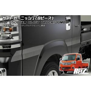 ハイゼット ブラックメッキ調 トラック 後期 S500P S510P ボンネット