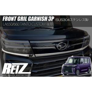 タント (ZT)リヤバンパーロアガーニッシュ(メッキ)2022/10〜モデル用