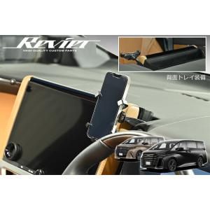 アルファード 40系 ヴェルファイア エグゼクティブラウンジ専用