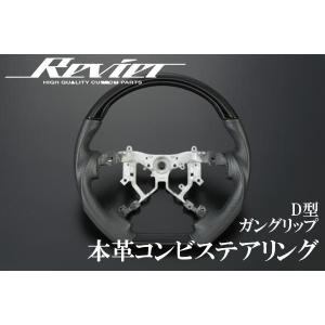 ハイエース ハンドル ステアリング リアルカーボン D型 ガン