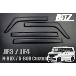 N-BOX バイザー JF1 JF2 ドアバイザー 1台分 N-BOXカスタム N-BOX+ N
