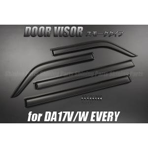 純正タイプ DA17V エブリィ バン ドアバイザー W固定 金具+両面