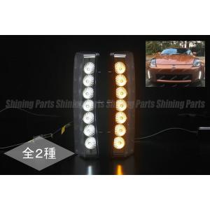フェアレディ Z33 フェアレディZ 後期 ハイパワーLEDデイライト LED