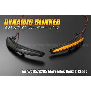 シーケンシャルウインカー メルセデスベンツ W222 C217 Sクラス