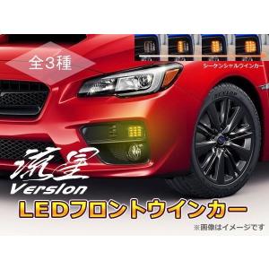 SUBARU（スバル） 【レヴォーグ・VM】エアロスプラッシュ（フロント