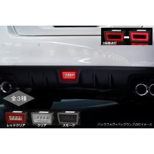 スバル フラッシュ機能付 LEDバックフォグ レッド WRX/S4(VAB/VAG