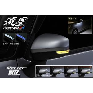 ダイハツ（DAIHATSU） ロッキー ライズ レックス LEDウインカーレンズ