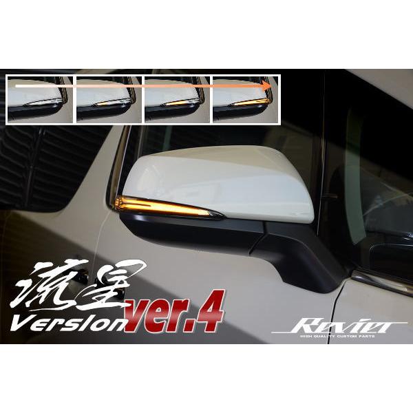 シーケンシャルウインカー オープニング機能付き 50系RAV4 RAV4ハイブリッド LEDウインカ...