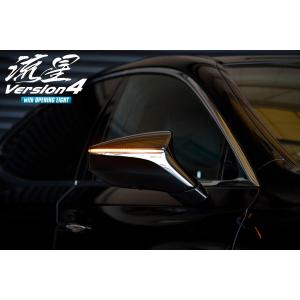 シーケンシャルウインカー オープニングライト機能付きVer.4 LEDウインカーレンズキット レクサス LS500 VXFA50 VXFA55 LS500h GVF50 GVF55