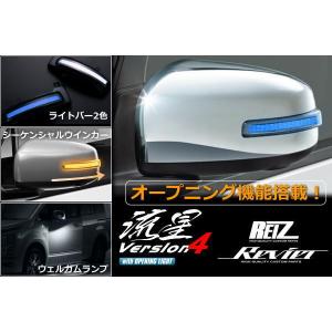 り　さん専用　ギャランフォルティス　テールライト ウインカー　一台分左右セット シーケンシャルウインカー オープニング機能付きV4 ギャラン