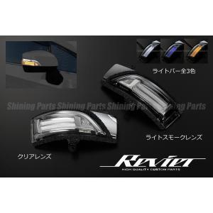 期間限定価格 スバル汎用LEDウインカーレンズキット 左右セット｜shiningparts