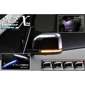 龍鬼眼 デリカD5 流星ウインカー切替式 第三世代 LEDテールレンズ