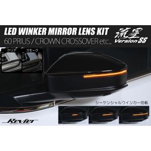 クラウン シーケンシャルウインカー 期間限定価格 クラウンスポーツ
