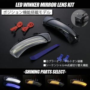 20ウィッシュウインカーミラー2個セット 20系 ウィッシュ LEDウインカーミラー フット付 純正色202/ポジション