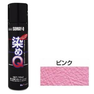 ミニ染めQエアゾール70mL 好川産業 塗料・オイル その他塗料 ピンク｜shiningstore-express