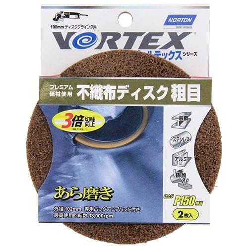 VORTEX 不織布ディスク 茶 ノートン ディスク用製品 ペーパー・スポンジサンダー P150X2...