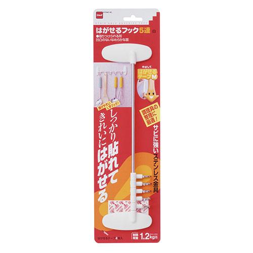 はがせるフック5連 ニトムズ テープ関連 H2930 その他テープ類