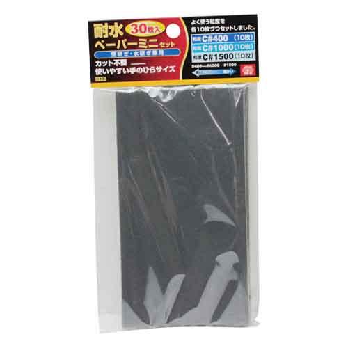 耐水ペーパーミニセット SK11 砥石・ペーパー 紙ヤスリ・シート タイスイC-セット