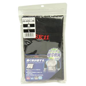 コンプレッションサポーター SK11 サポート用品 サポーター KS-KATA-L-BK｜shiningstore-express