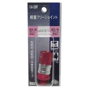 フリージョイント 2MX65 ダイセン エアーツール 配管継ぎ手・ねじ FJ
